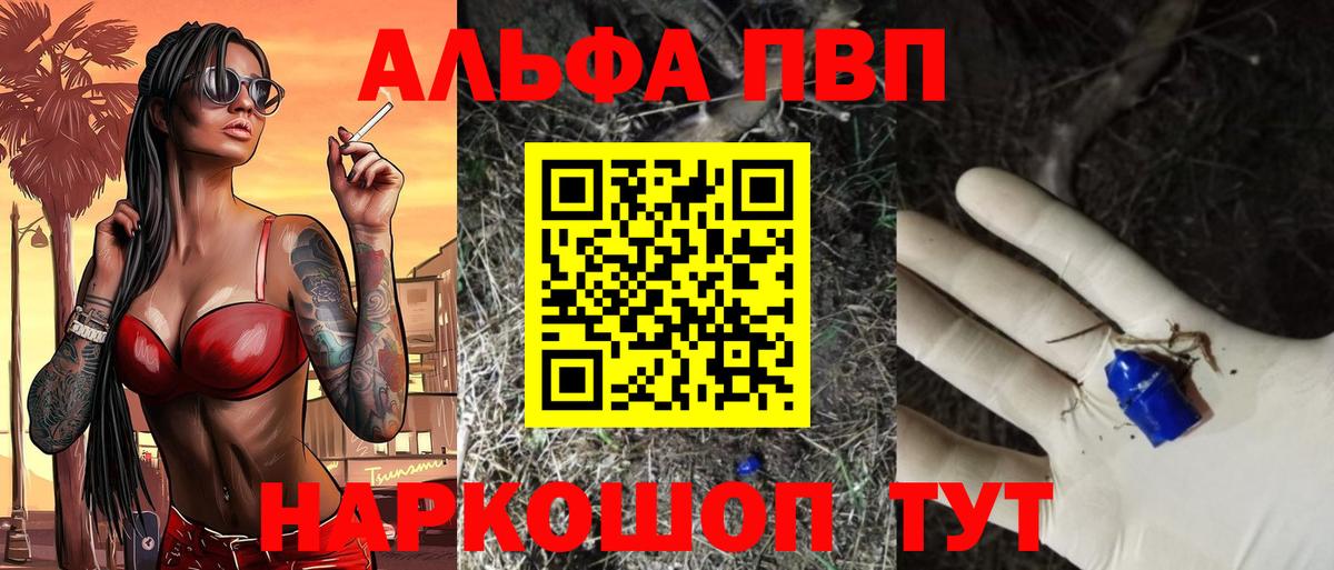 Томск  А ПВП Crystall  как найти закладки  Alpha PVP крисы CK  Alpha PVP  Alpha PVP СК КРИС  Вход с VPN 
