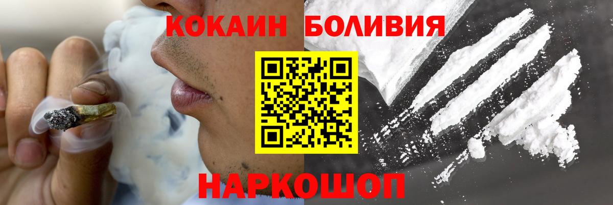 Томск  Кокаин  Вход с VPN  COCAIN Боливия  Кокаин Колумбийский 