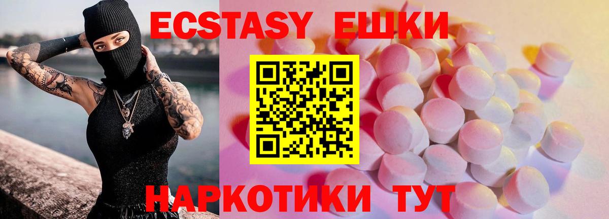 ЭКСТАЗИ mix  Экстази Дубай  Томск  Вход с VPN 