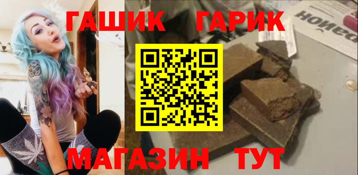 Гашиш убойный  ГАШИШ гашик  Вход с VPN  Томск 
