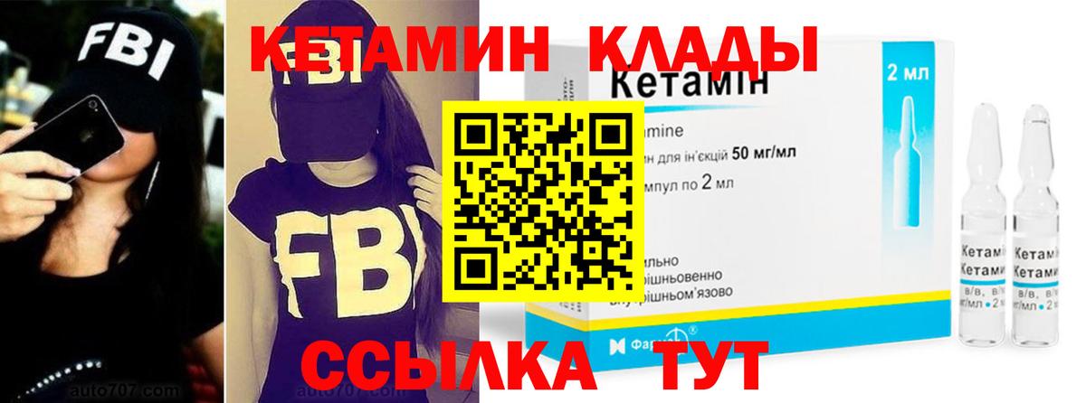 КЕТАМИН ketamine  Вход с VPN  КЕТАМИН VHQ  OMG вход  Томск 