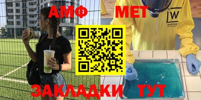 амфетамин Пыть-Ях