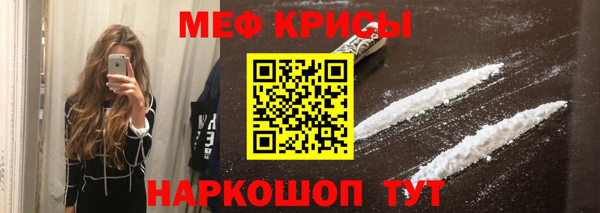Мефедрон  Меф VHQ  Томск  Мефедрон  Меф мяу мяу  Вход с VPN 