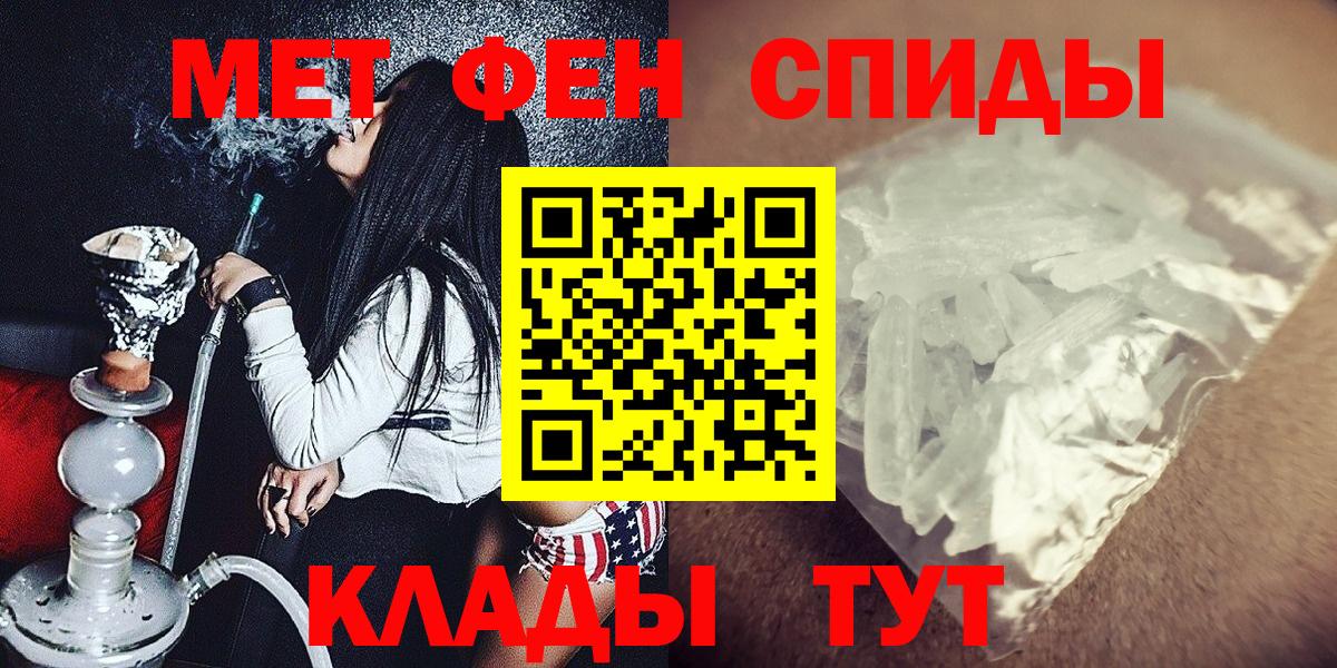 Томск  Первитин мет  Первитин мет  Вход с VPN 
