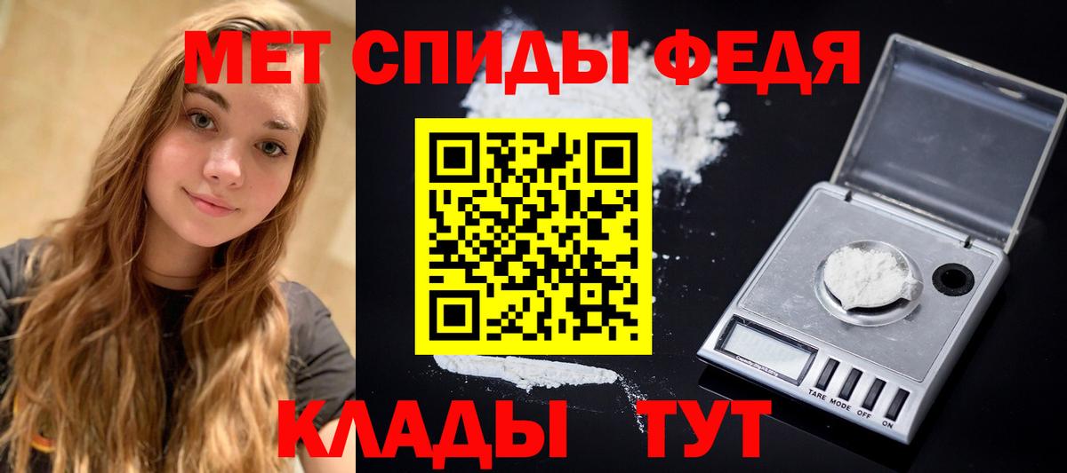 Метамфетамин мет Томск