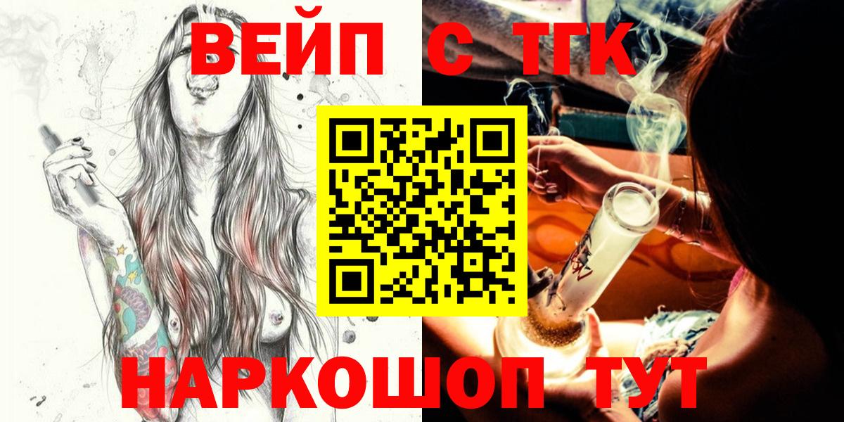 Дистиллят ТГК концентрат  Вход с VPN  ТГК Wax  Томск 